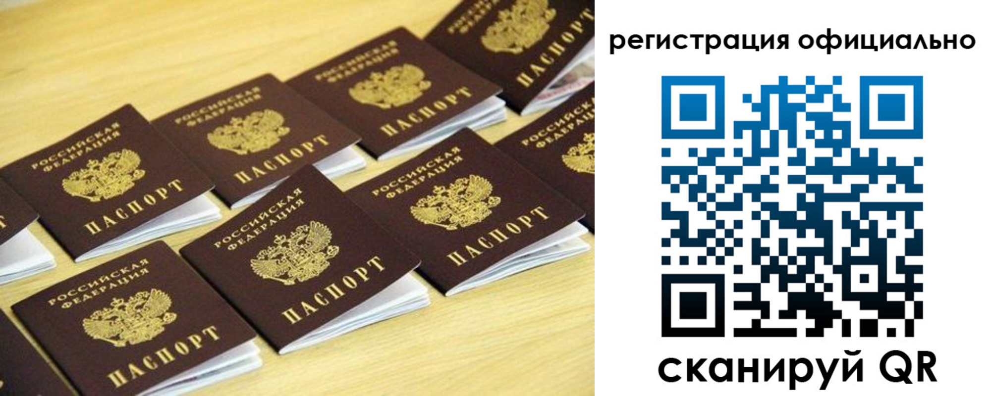 временная регистрация адрес в Раменском