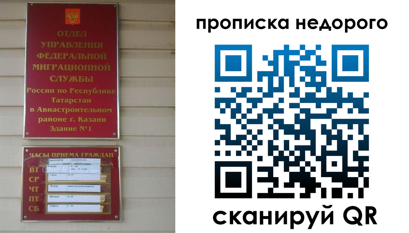 миграционный учет в Раменском
