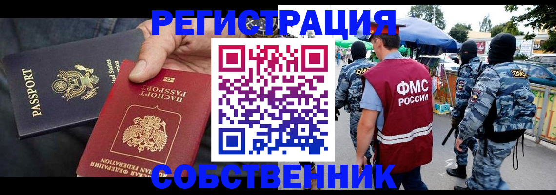 регистрация в Раменском