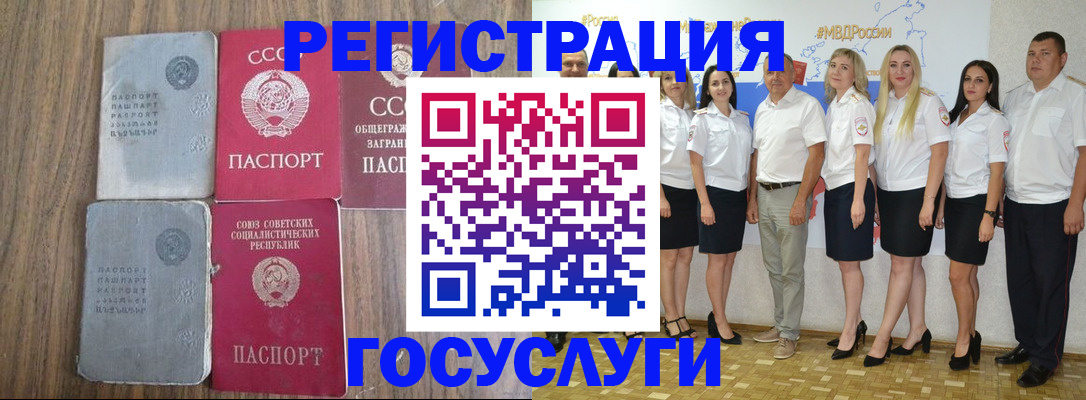 прописка от собственника в Раменском